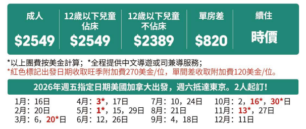 BLB9 2026 price details