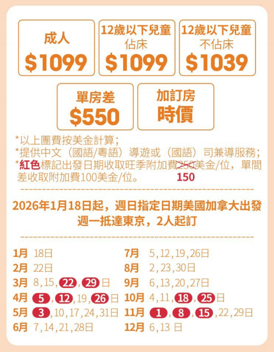 DB7 published departure price details