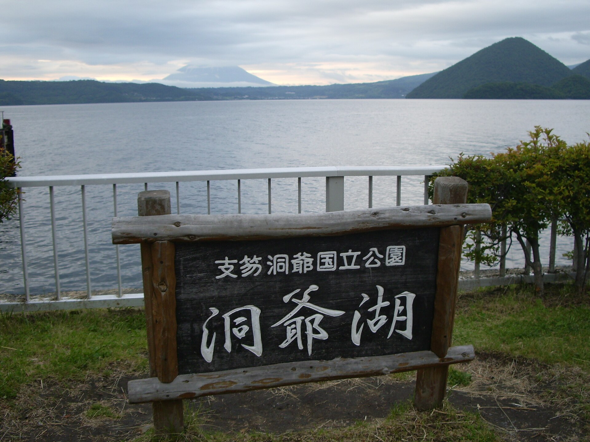 Lake Toya, Hokkaido