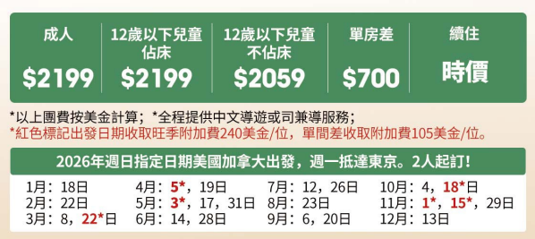 BLD8 2026 price details