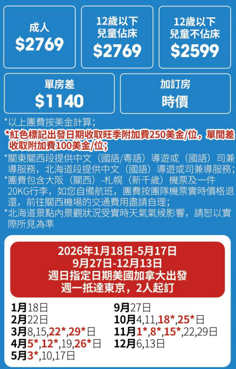 DBP12 published departure price details